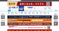 Desktop Screenshot of 0575zhuji.com