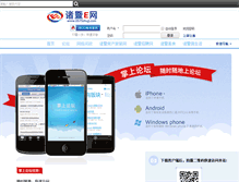 Tablet Screenshot of 0575zhuji.com